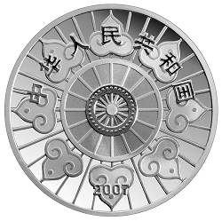 2007內蒙古自治區成立60周年1盎司紀念銀幣