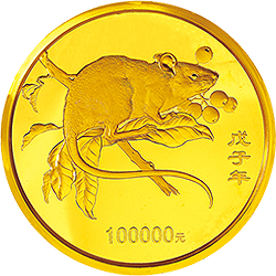 2008中國戊子（鼠）年10公斤精製紀念金幣