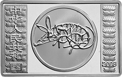 2008中國戊子（鼠）年5盎司長方形紀念銀幣