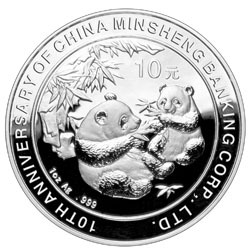 2006中國民生銀行成立10周年熊貓加字金銀紀念幣1盎司銀幣