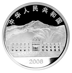 2006青藏鐵路全線通車金銀紀念幣1盎司銀幣