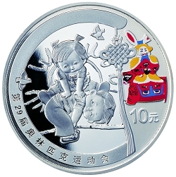 2006第29屆奧林匹克運動會貴金屬紀念幣（第1組）1盎司紀念銀幣之二（兔兒爺）