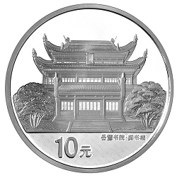 2006千年學府－岳麓書院金銀紀念幣1盎司銀幣