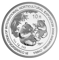 2006中國瀋陽世界園藝博覽會熊貓加字金銀紀念幣1盎司銀幣