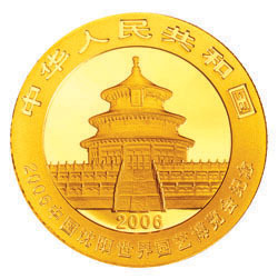 2006中國瀋陽世界園藝博覽會熊貓加字金銀紀念幣1-4盎司金幣