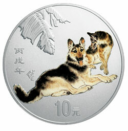 2006中國丙戌（狗）年生肖紀念幣1盎司圓形銀質彩色紀念幣