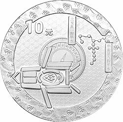 2005鄭和下西洋600周年金銀紀念幣1盎司銀質紀念幣