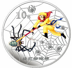 2005中國古典文學名著——《西遊記》彩色金銀紀念幣（第3組）1盎司彩色銀質紀念幣B