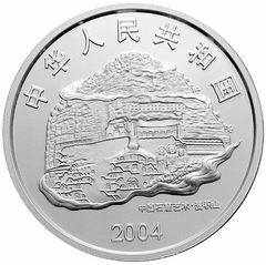2004中國石窟藝術（麥積山）金銀紀念幣2盎司圓形銀質紀念幣