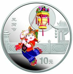 2004中國民俗——元宵節金銀紀念幣1盎司銀質彩色紀念幣