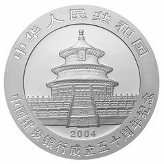2004中國建設銀行成立50周年金銀紀念幣1盎司圓形銀質紀念幣