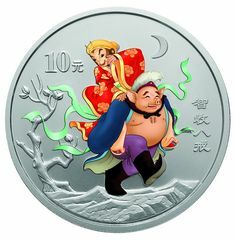 2004中國古典文學名著——《西遊記》彩色金銀紀念幣(第2組)1盎司圓形彩色銀質紀念幣B