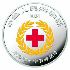 2004中國紅十字百年紀念銀幣1盎司彩色銀質紀念幣