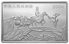 2004中國古典文學名著——《西遊記》彩色金銀紀念幣(第2組)5盎司長方形彩色銀質紀念幣