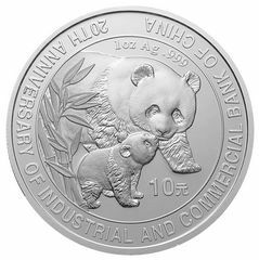 2004中國工商銀行成立20周年金銀紀念幣1盎司圓形銀質紀念幣