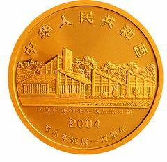 2004鄧小平誕辰100周年金銀紀念幣1-2盎司圓形金質紀念幣