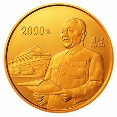 2004鄧小平誕辰100周年金銀紀念幣5盎司圓形金質紀念幣