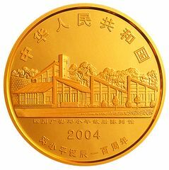 2004鄧小平誕辰100周年金銀紀念幣5盎司圓形金質紀念幣