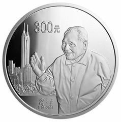 2004鄧小平誕辰100周年金銀紀念幣1公斤圓形銀質紀念幣