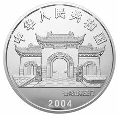 2004年觀音貴金屬紀念幣1公斤圓形銀質紀念幣