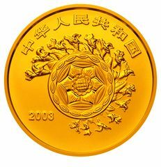 2003世界遺產——武陵源金銀紀念幣1-2盎司圓形金質紀念幣