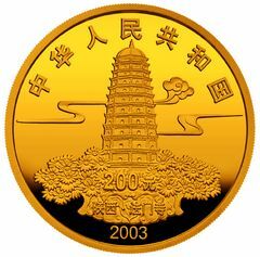 2003佛指舍利紀念金幣1-2盎司金質紀念幣