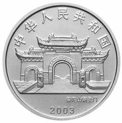 2003年觀音貴金屬紀念幣1-10盎司圓形鉑質紀念幣