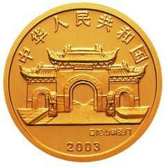 2003年觀音貴金屬紀念幣1-10盎司圓形幻彩金質紀念幣