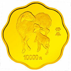 2003中國癸未（羊）年金銀紀念幣1公斤梅花形金質紀念幣