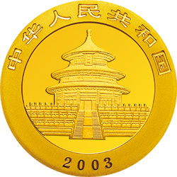 2003版熊貓貴金屬紀念幣1-20盎司圓形金質紀念幣