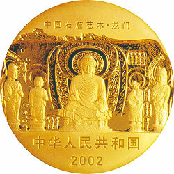 2002中國石窟藝術（龍門）金銀紀念幣1-2盎司金質紀念幣