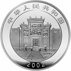 2002中國民俗——端午節紀念銀幣