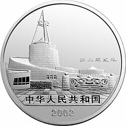 2002四川三星堆金銀紀念幣2盎司銀質紀念幣