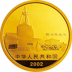 2002四川三星堆金銀紀念幣1-2盎司金質紀念幣