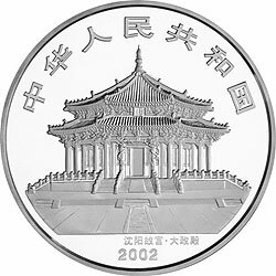 2002中國壬午（馬）年金銀紀念幣1盎司圓形銀質紀念幣