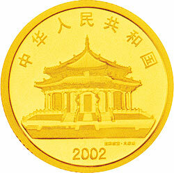 2002中國壬午（馬）年金銀紀念幣1-10盎司圓形金質紀念幣