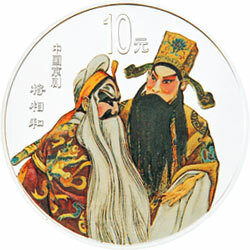 2001中國京劇藝術彩色金銀紀念幣（第3組）1盎司彩色銀質紀念幣D