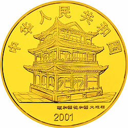 2001中國京劇藝術彩色金銀紀念幣（第3組）1-2盎司彩色金質紀念幣