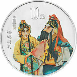 2001中國京劇藝術彩色金銀紀念幣（第3組）1盎司彩色銀質紀念幣A