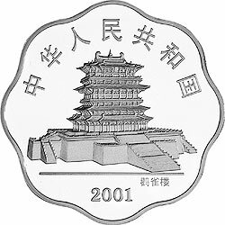 2001中國辛巳（蛇）年金銀紀念幣1盎司梅花形銀質紀念幣