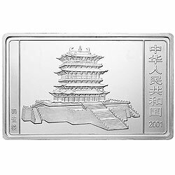 2001中國辛巳（蛇）年金銀紀念幣5盎司長方形銀質紀念幣