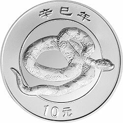 2001中國辛巳（蛇）年金銀紀念幣1盎司銀質紀念幣