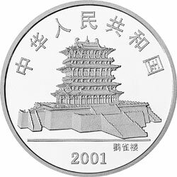 2001中國辛巳（蛇）年金銀紀念幣1盎司銀質紀念幣