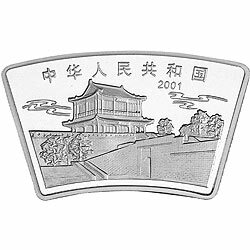 2001中國辛巳（蛇）年金銀紀念幣1盎司扇形銀質紀念幣