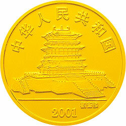 2001中國辛巳（蛇）年金銀紀念幣1-10盎司彩色金質紀念幣