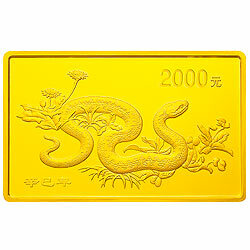 2001中國辛巳（蛇）年金銀紀念幣5盎司長方形金質紀念幣