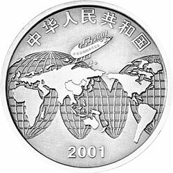 2001北京國際錢幣博覽會紀念銀質紀念幣