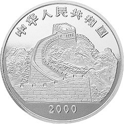 2000中國珍禽系列（戴勝鳥）彩色金銀紀念幣1盎司圓形銀質彩色紀念幣