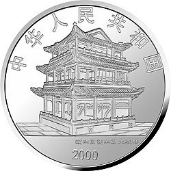 2000中國京劇藝術彩色金銀紀念幣（第2組）1盎司圓形彩色銀質紀念幣B