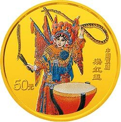 2000中國京劇藝術彩色金銀紀念幣（第2組）1-2盎司圓形彩色金質紀念幣